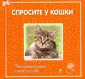 Прекрасные истины
