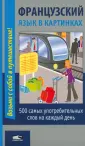 Возьми с собой в путешествие!