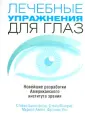 Мьюрис Дэвид