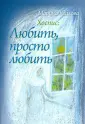 Удалова Марина