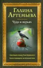Лабиринты души