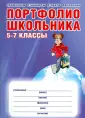 Тимченко Анна Анатольевна