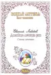 Миниатюра 1