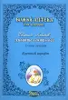 Миниатюра 1