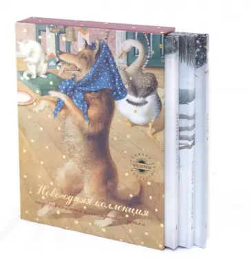 Чехов, Толстой - Новогодняя коллекция: Каштанка. Филипок. Марфа Чехов, Толстой - Новогодняя коллекция: Каштанка. Филипок. Марфа обложка книги