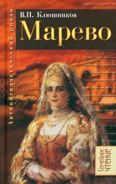 Семейное чтение