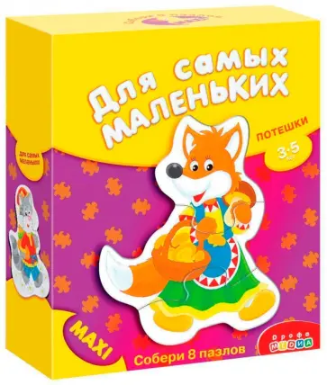 Потешки. Для самых маленьких Потешки. Для самых маленьких обложка книги