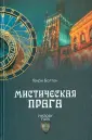 Болтон Генри Каррингтон
