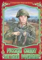 Священник Георгий Ханов