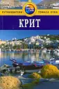 Кэтлинг Кристофер