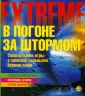 Гиффорд Клайв
