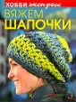 Хуг Вероника
