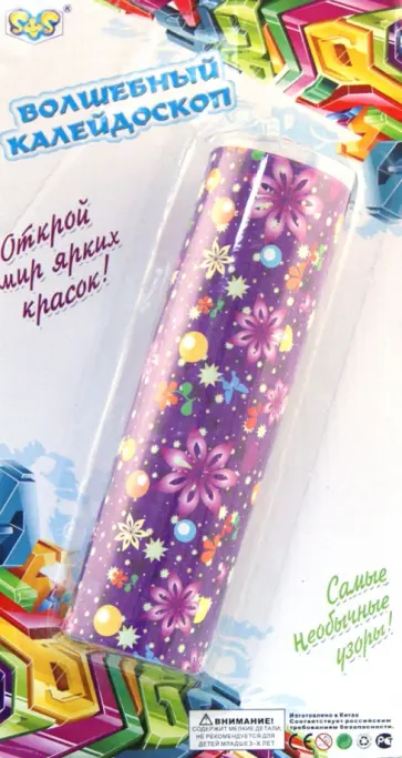 Калейдоскоп (EW9670R) обложка книги