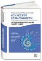 Зандер Бенджамин
