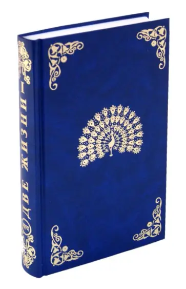 Конкордия Антарова - Две жизни. Часть 1 обложка книги