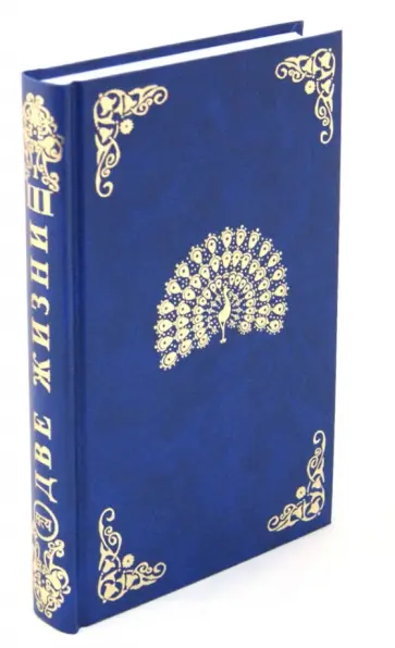 Конкордия Антарова - Две жизни. Часть 3, книга 1 обложка книги