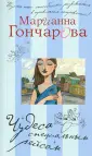 Когда все дома