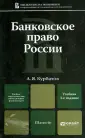 Курбатов Алексей Янович