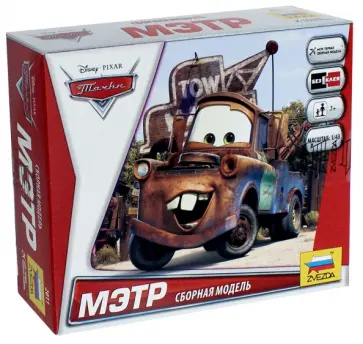 Сборная модель "Тачки. Мэтр" (2011) обложка книги
