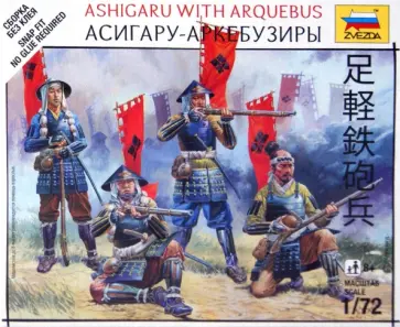 Асигару-аркебузеры (6402) обложка книги