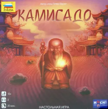 Питер Берли - Настольная игра "Камисадо" (8627) обложка книги