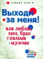 Оукс Саймон