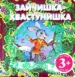 Миниатюра 1