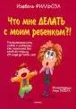 Филльоза Изабель
