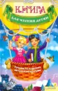 Емец Алена Анатольевна