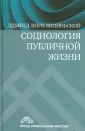 Внук-Липиньский Эдмунд