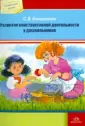Развивающая литература