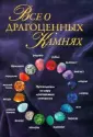 Подарочные издания. Эксклюзив.