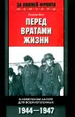 Бон Гельмут