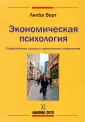 Верт Лиоба