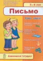 Дошкольные тетрадки