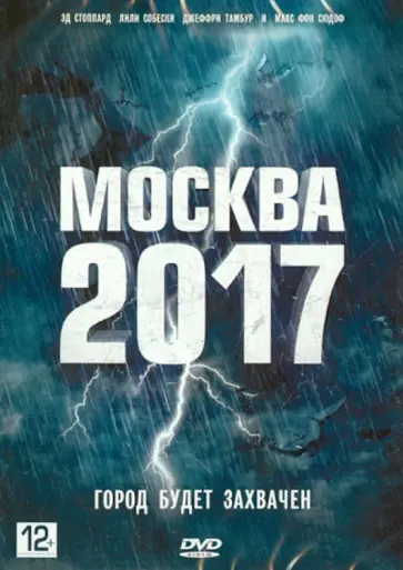 Брэдшоу, Дулерайн - Москва 2017 (DVD) Брэдшоу, Дулерайн - Москва 2017 (DVD) обложка книги