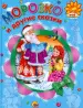 Миниатюра 1