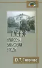 Тютюнова Юлия Михайловна
