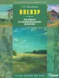 Кадыйрова Ляйсан Хабибулхаковна