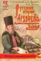 Новая хронология Фоменко, Носовского