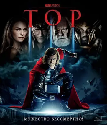 Кеннет Брэна - Тор (Blu-Ray) обложка книги