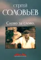 Библиотека кинодраматурга