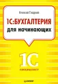 Гладкий Алексей