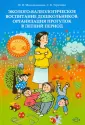 Мазильникова Надежда Николаевна