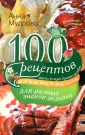 Мудрова Анна
