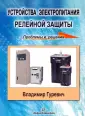 Гуревич Владимир Игоревич