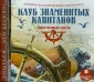 Детский географический радиожурнал