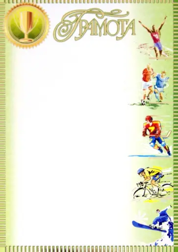 Грамота (Ш-5617) обложка книги