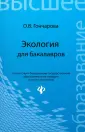 Гончарова Оксана Владимировна