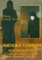 Дуняев Александр